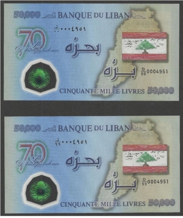 (BN-1006) Lebanon, P-96 UNC,  50,000 Lira, Prefix 00 and 99, Same Serial #004951