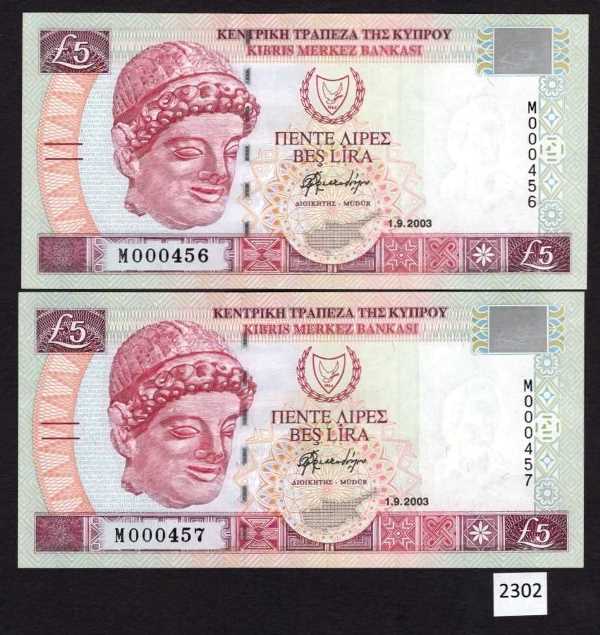 (BN-2302) Cyprus P-61b UNC,  £5 of 2003 LOW Consecutive pair #M000456-457