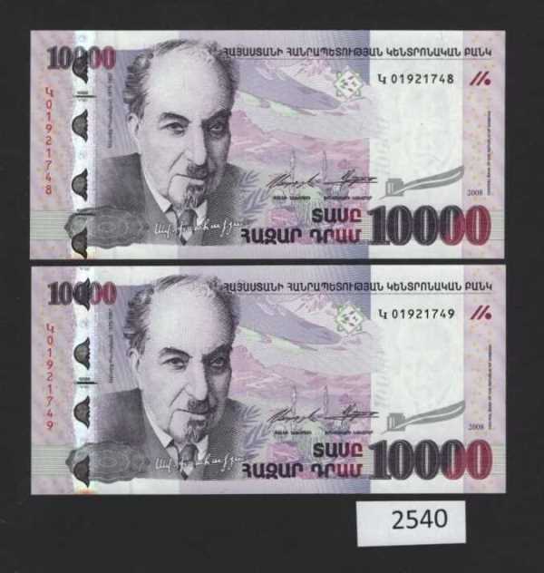 (BN-2540) Armenia, P-52, UNC A consecutive Pair of 10,000 Dram of 2008