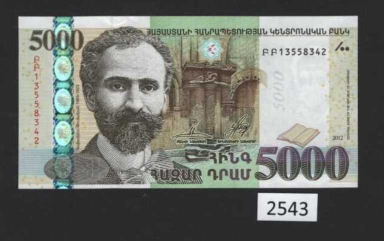 (BN-2543) Armenia, P-56, UNC, 5000 Dram of 2012, Prefix BB