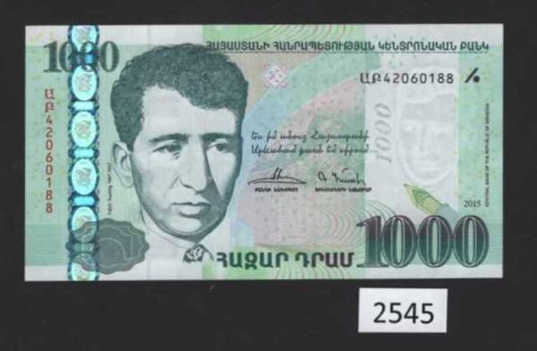 (BN-2545) Armenia, P-59, UNC 1000 Dram of 2015, with prefix AB
