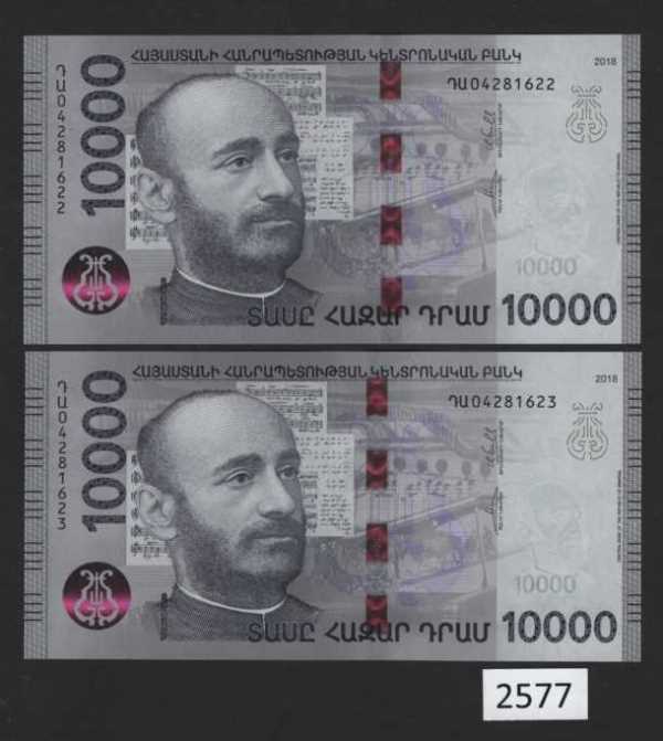 (BN-2577) Armenia, P-64, UNC, The 10,000 Dram of 2018, Consecutive Pair