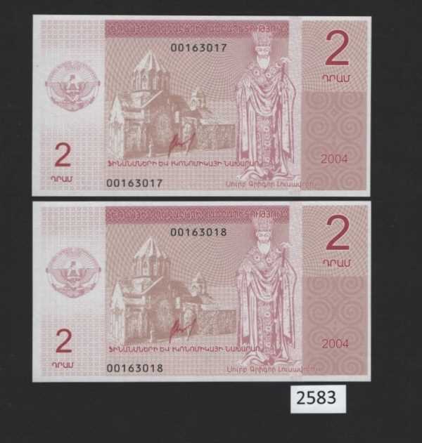 (BN-2583) Armenia, Nagorno Karabakh, 2 Dram UNC consecutive pair