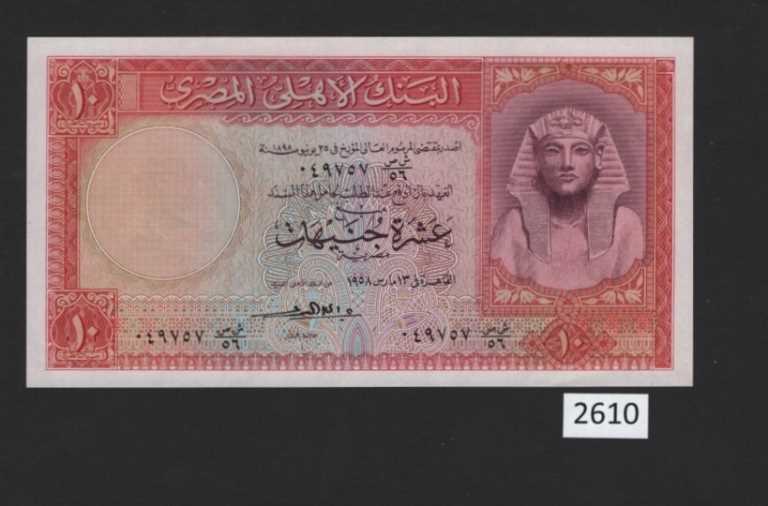 (BN-2610) Egypt P-32, £10 of 1958 UNC, Serial #049757