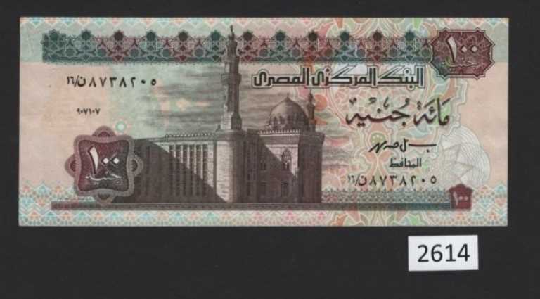 (BN-2614) Egypt P-61, £100 of 1997 UNC, Serial #8738205