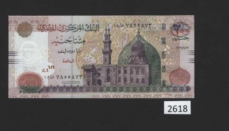 (BN-2618) Egypt P-69, £200 of 2009, UNC, Serial #7855873