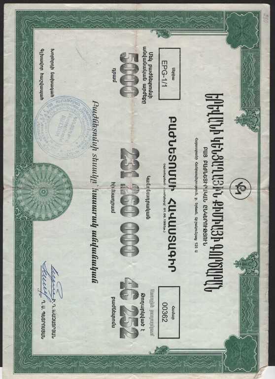 (BN-2625) Armenia Stock Certificate 5,000 Dram, 1996, Chemical Co.