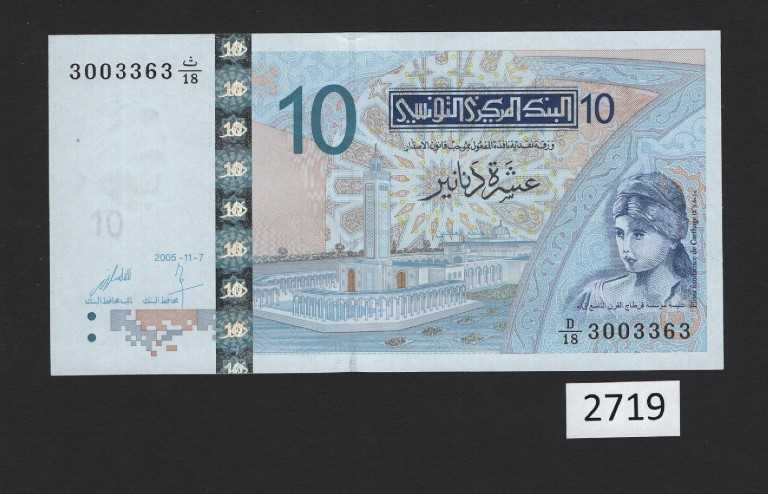 (BN-2719) Tunisia P-90, UNC, 10 Dinars of 2005, Prefix D/18