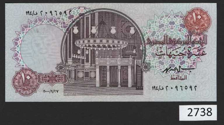 (BN-2738) Egypt P-51 UNC,  £10 of 2000, Block 194