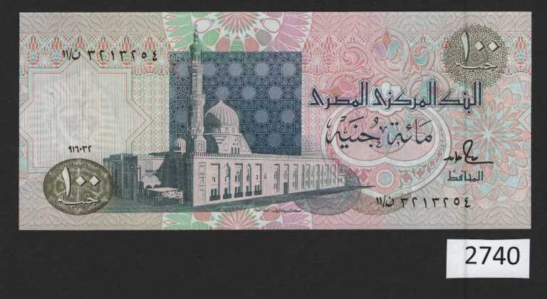 (BN-2740) Egypt P-53 UNC,  £100 of 1992, Block N-11