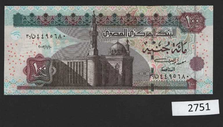 (BN-2751) Egypt P-67 UNC,  £100 of 2003, Prefix 30