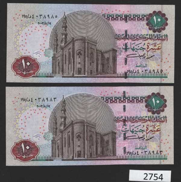 (BN-2754) Egypt P-64 UNC,  £10 of 2003, Consecutive Pair