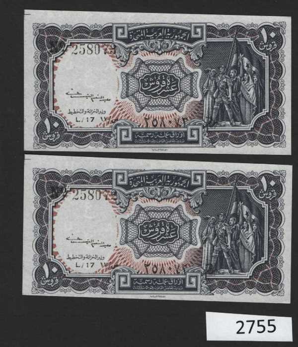 (BN-2755) Egypt P-181b UNC,  10 Piasters, Kaissouni Treasury & Planning, Consecu