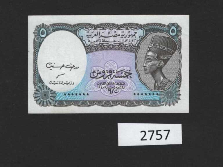 (BN-2757) Egypt P-182? UNC,  5 Piasters, Hassanien Sing. Zero Serial, Minister o