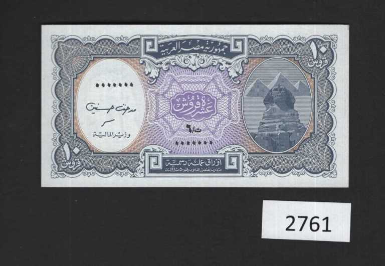 (BN-2761) Egypt P-New UNC,  10 piasters, Hassanian Sign. 00000 number
