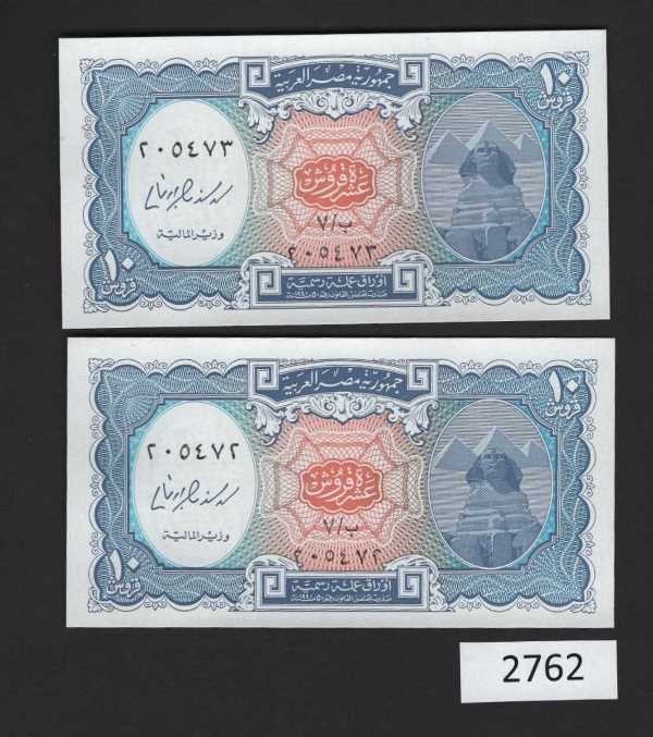 (BN-2762) Egypt P-New UNC,  10 piasters, consecutive pair, Block B/7