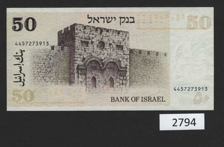 (BN-2794) Israel P-46b UNC 50 Sheqalim, Ben-Gurion with fluorescent orange