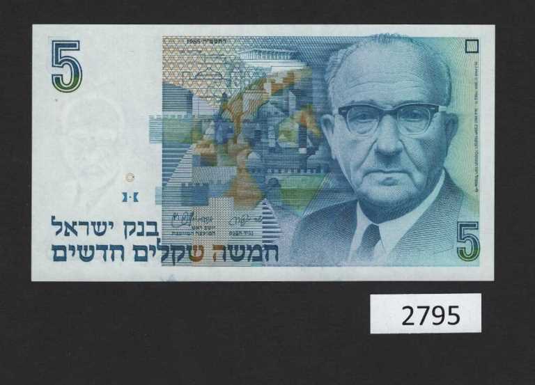(BN-2795) Israel P-52a UNC 5 NS Levi Eshkol, 1985