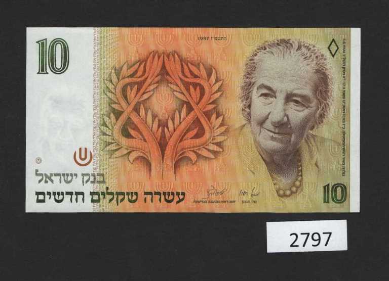 (BN-2797) Israel P-53b UNC 10 NS, Golda Meir with 1987 date