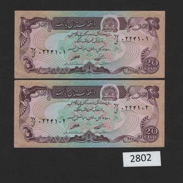 (BN-2802) Afghanistan P-56 UNC 20 AF, a Consecutive Pair, 1358