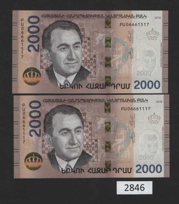 (BN-2846) Armenia P-62, 2000 Dram, UNC two notes with interesting serial numbers