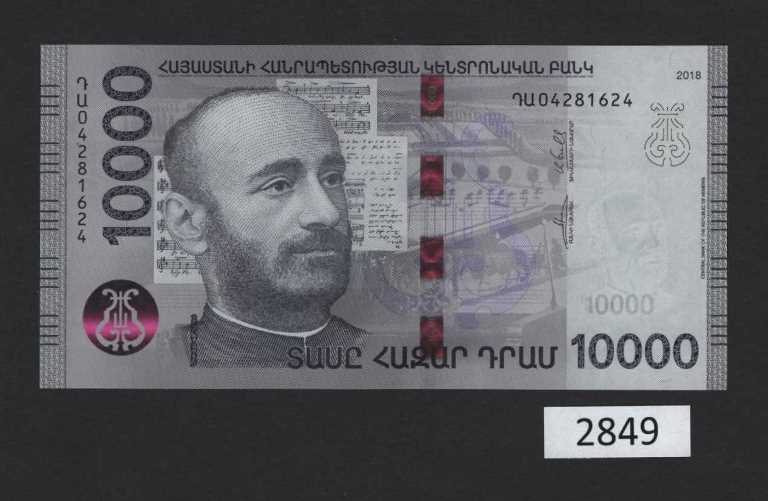 (BN-2849) Armenia P-64, UNC 10,000 Dram with original date: 2018