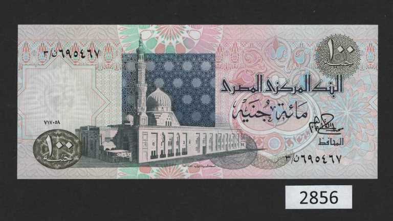 (BN-2856) Egypt P-53, a single £100 with 1978 date