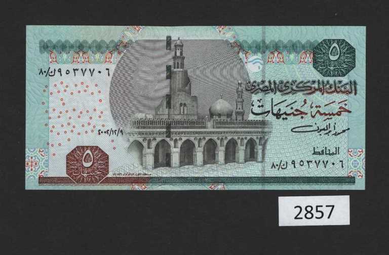 (BN-2857) Egypt P-63 £5 with 2002 date, UNC