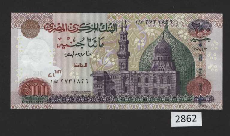 (BN-2862) Egypt P-68a, £200 with 3 April 2007 date, UNC, (Large Size)