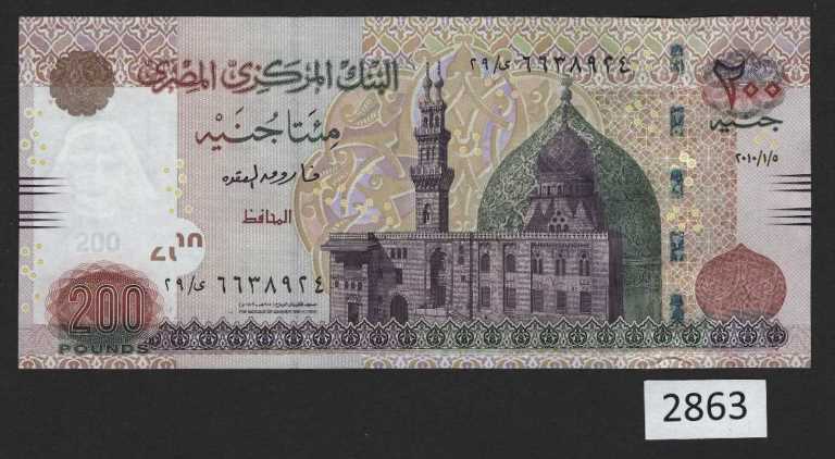 (BN-2863) Egypt P-69a, £200 with 5 Jan 2010 date, UNC, (Small Size)