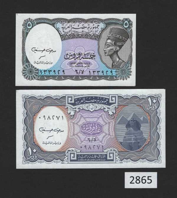(BN-2865) Egypt Fractional currency 2 pieces, Code LA, replacement