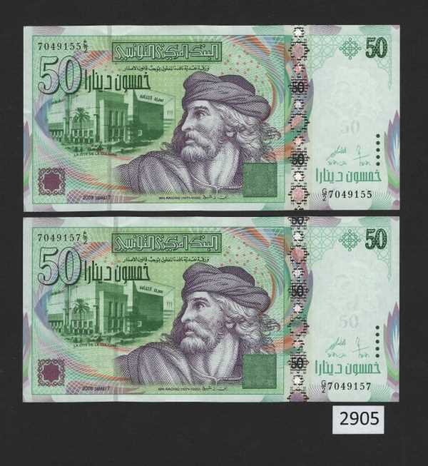 (BN-2905) Tunisia P-91, an almost consecutive UNC pair, 2008 date