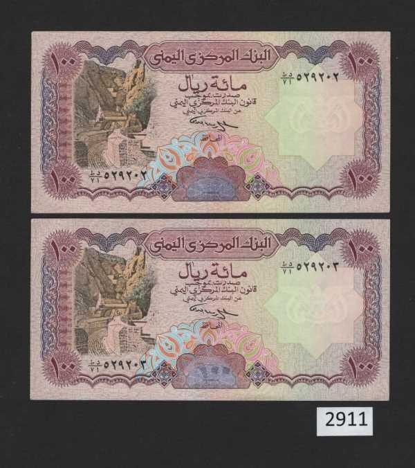 (BN-2911) Yemen Arab Republic P-28 A consecutive UNC Pair