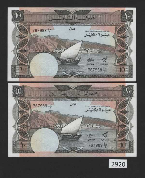(BN-2920) Yemen Dem. Republic P9a, 10 Dinars UNC, a Consecutive Pair